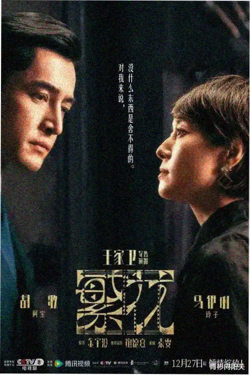 熊出没之丛林总动员 第3集 勇闯野人谷